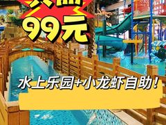 -南宫温泉水世界