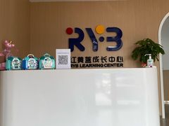 -红黄蓝成长中心(海淀上地店)