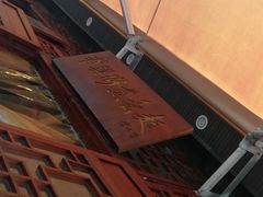 -华兴街煎蛋面(总店)