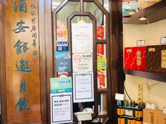 -黄枝记(议事亭前地店)