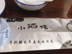 -以前的小酒馆(中山广场店)