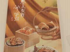 -蔡澜点心·粤菜(嘉里中心店)