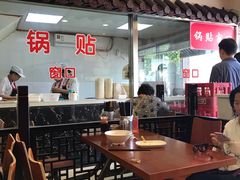 大堂-小姜锅贴(凤凰街店)