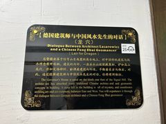 -青岛德国总督楼旧址博物馆