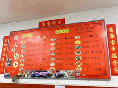 -大姨捞面(新安花园店)
