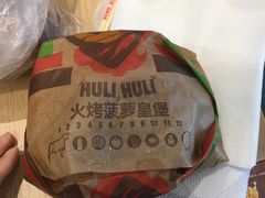 -汉堡王(歌斐中心店)