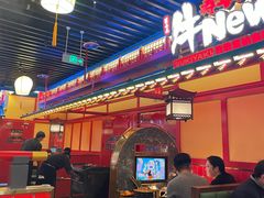 -牛New寿喜烧(金鹰世界店)