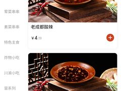 -付小姐在成都(五道口店)