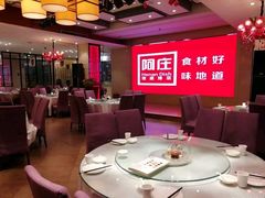 大堂-阿庄新豫菜(航海东路店)