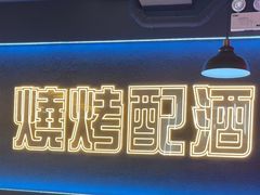 -金陵大勇烧烤·小龙虾·海鲜大咖(竹山路店)