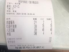 -同发号饭庄(复兴路店)