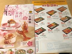 -元气寿司(新城市广场店)