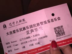 -辽宁大剧院