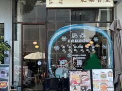 -肥朵食堂(带梦胡同店)