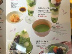菜单-伊藤久右卫门(宇治本店)