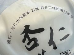 -老三羊汤【北兴隆街店】