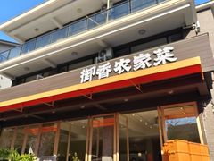 -御香农家菜(莫干山庾村店)
