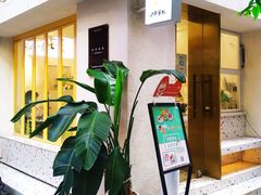 -小半有礼(天河南店)