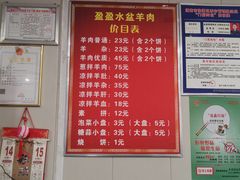 -盈盈水盆(西一路店)