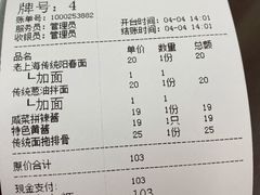 -逸桂禾面馆