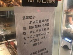 菜单-老黄记手撕烤兔(玉林街店)