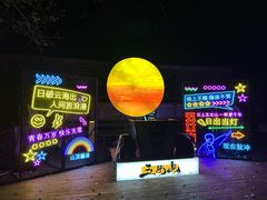 -五女山景区