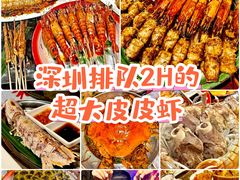 -辉记炭烧海鲜大排档·老字号(福田店)