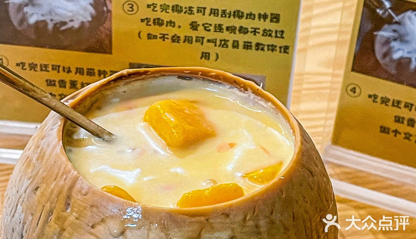 天天都在吃的宝藏椰皇冻‼️大数据推荐给喜欢的人吧