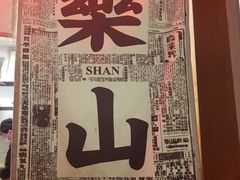-乐乐姐超级土豆(中关村5号店)