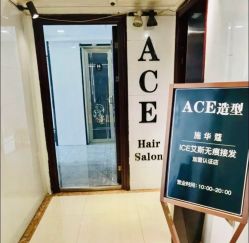 -ACE造型