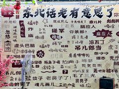 -赵老蒯土窑坑烤