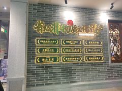 -民信老铺(双皮奶博物馆店)