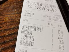 -爆炸头阿姨小四川正宗川味小吃(无任何分店)