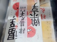 -阮大兴糕团(日月光中心店)
