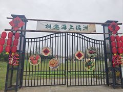 -上海长兴岛郊野公园