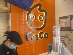 -CoCo都可(北新桥店)
