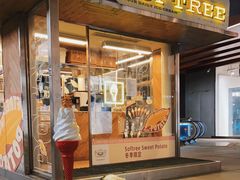 门面-OUR Bakery(三里屯太古里店)