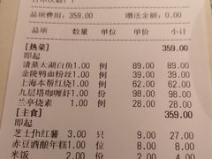 账单-枕水江南(铁西万象汇店)