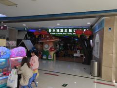 -方恒购物中心(望京小街店)