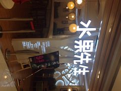 iphone_upload_pic-Mr.Fruits水果先生(北京市百货大楼店)