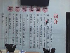 -阊门姚记豆浆(旧学前直营店)
