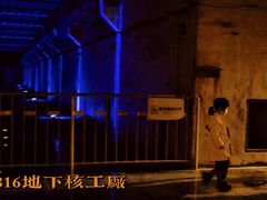 -816工程景区