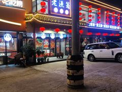 -老渔翁炖鱼坊(黄海西路东山店)