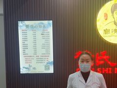 -楚氏正骨推拿按摩院(九水东路店)