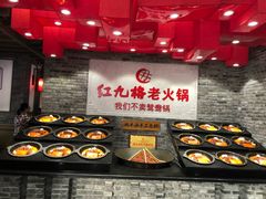 -红九格老火锅(三峡广场店)