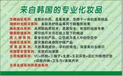 -新生活化妆品店