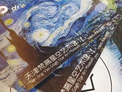-天津梵高星空艺术馆(天河城旗舰店)