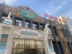 -哈啾嗨·新概念蒙餐(红星新城店)