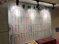-董厨煨汤馆(车站路店)