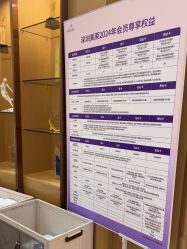 -深圳美莱医疗美容医院